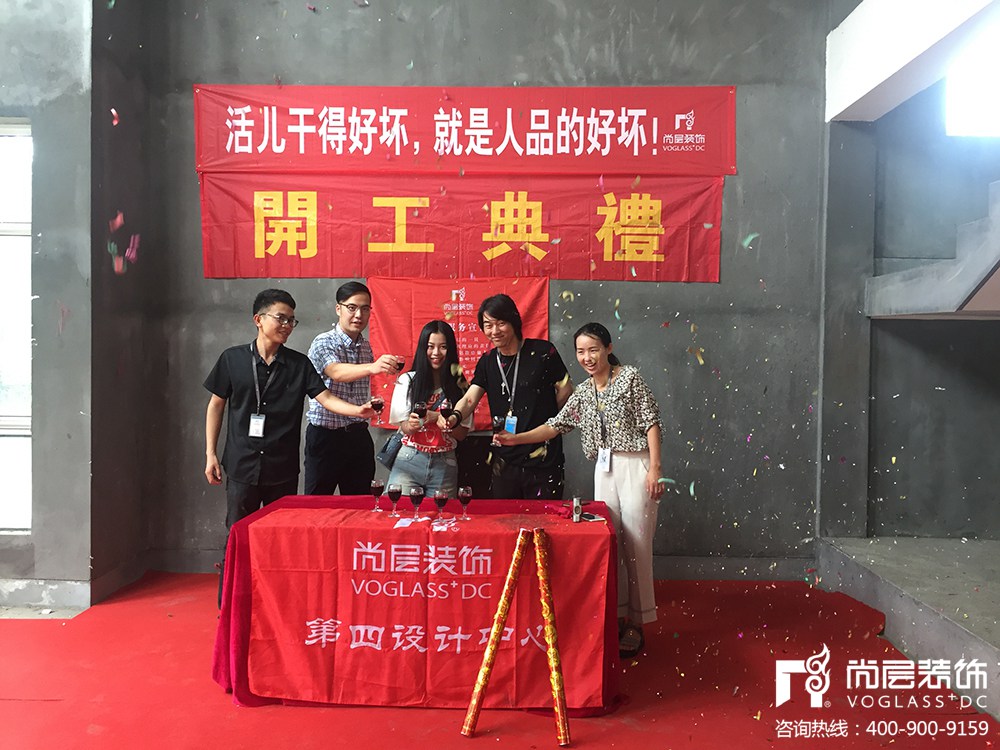 梅园别墅,梅园开工仪式