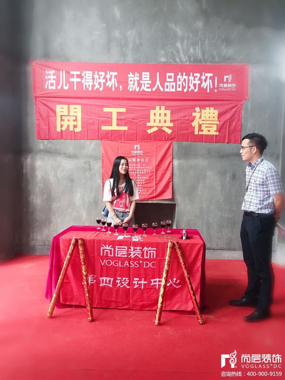 梅园别墅,梅园开工仪式
