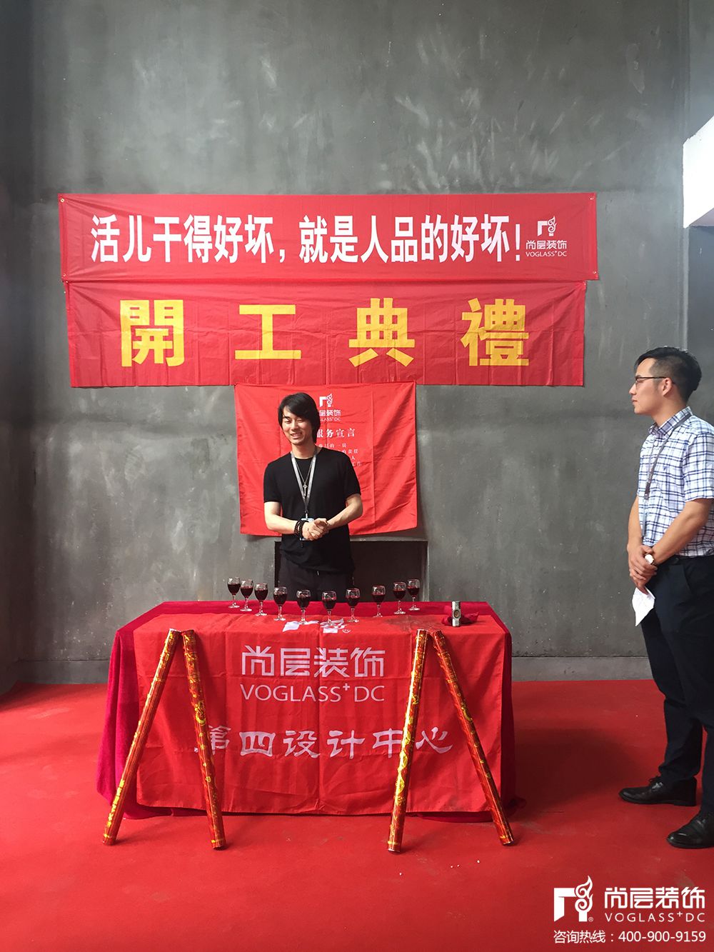 梅园别墅,梅园开工仪式