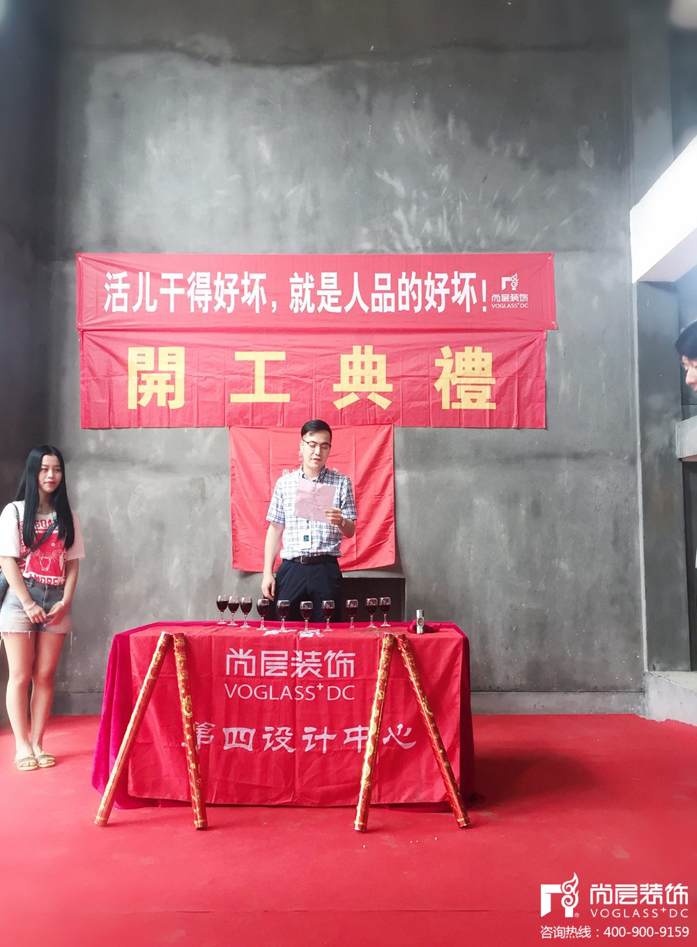 梅园别墅,梅园开工仪式