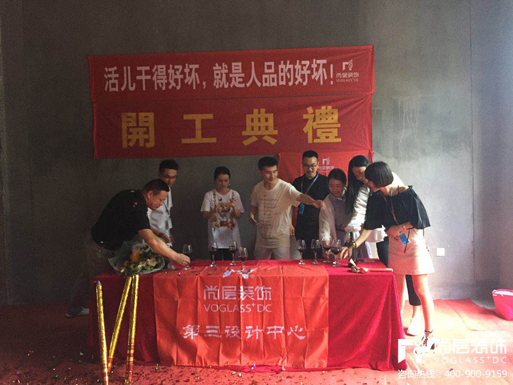 上上城别墅,上上城别墅开工典礼