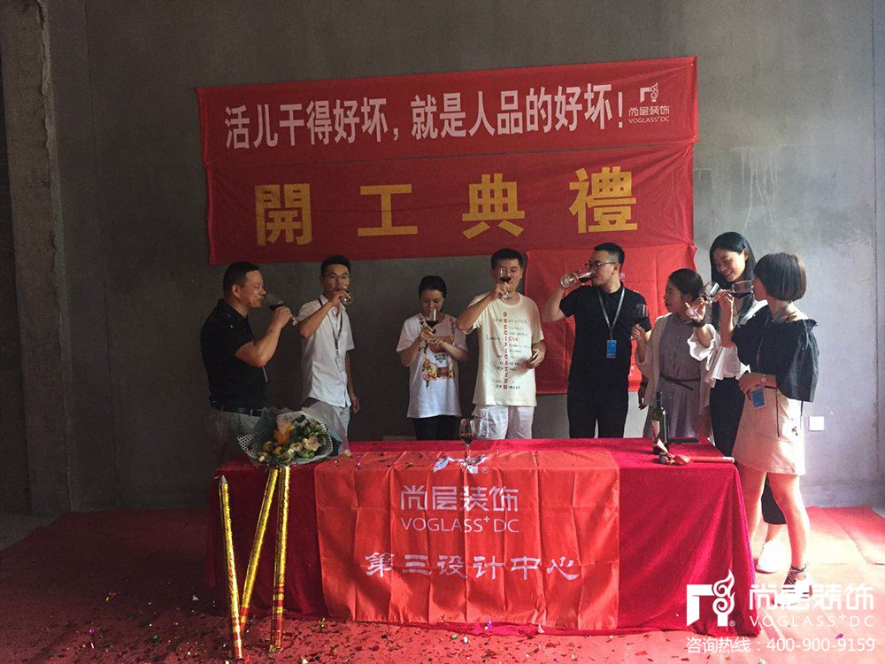 上上城别墅,上上城别墅开工典礼