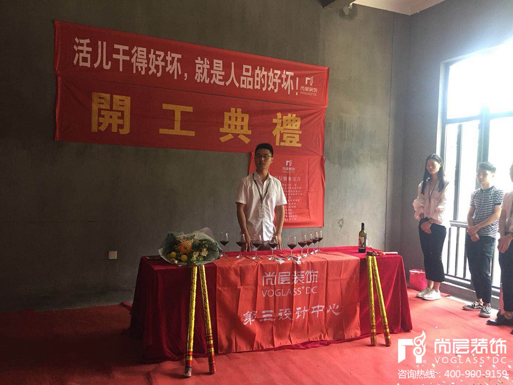 上上城别墅,上上城别墅开工典礼