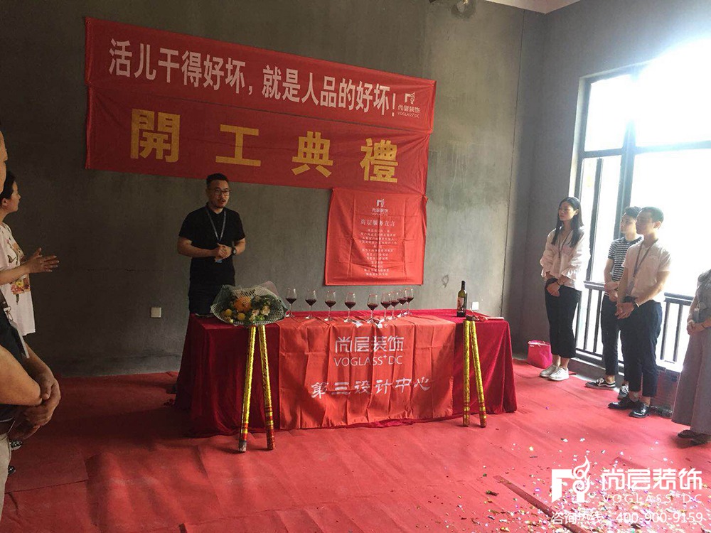 上上城别墅,上上城别墅开工典礼