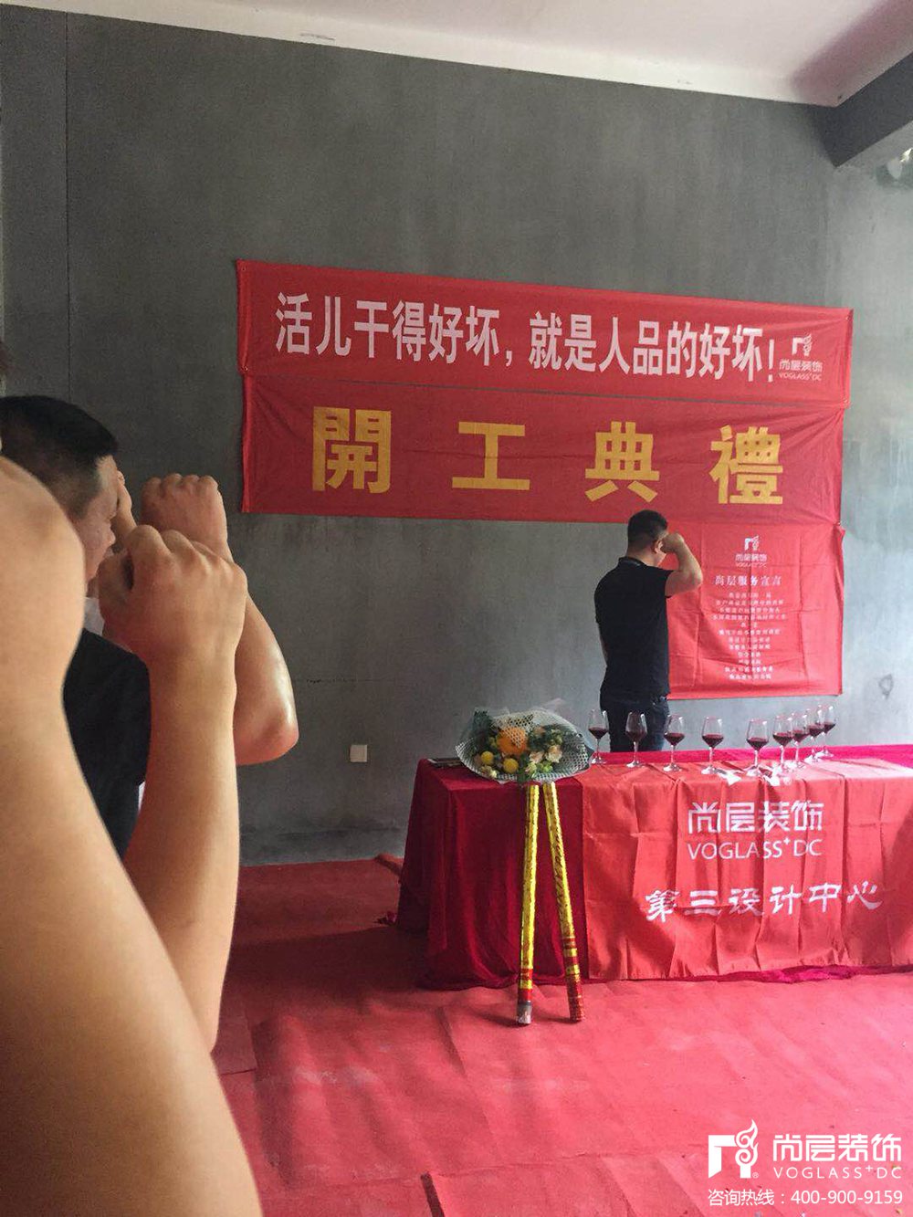 上上城别墅,上上城别墅开工典礼