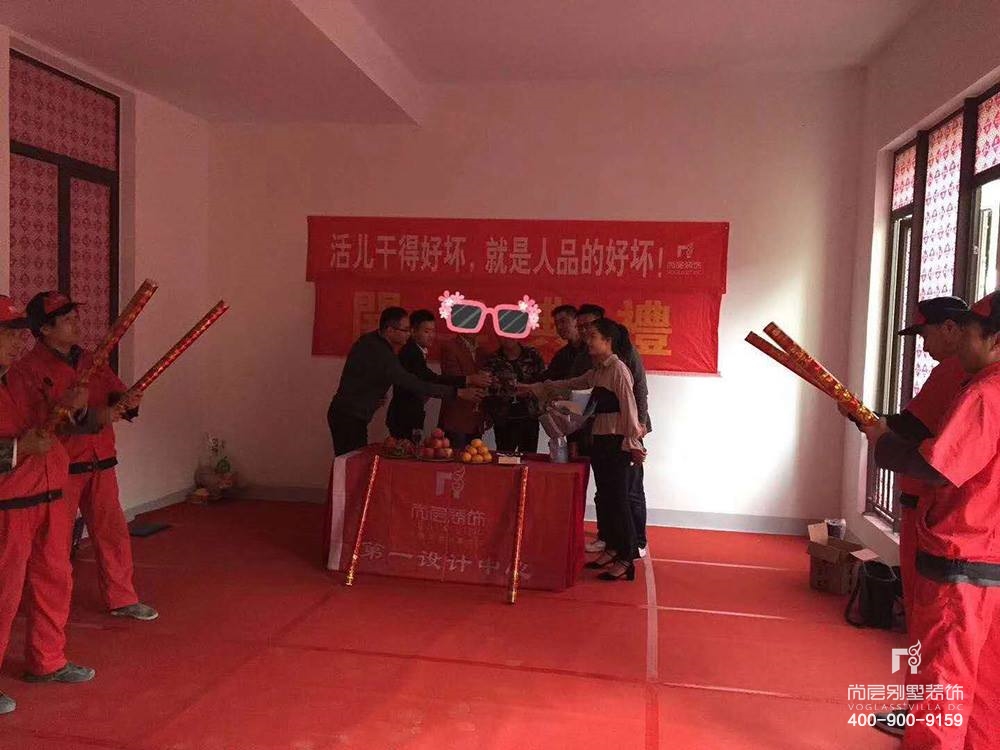 颐璟园别墅,颐璟园开工仪式