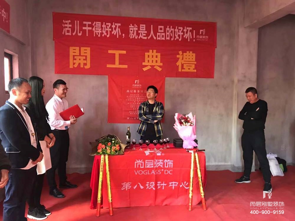 江山久久,江山久久开工