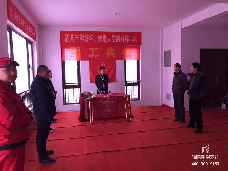 它山郡别墅,它山郡别墅开工仪式