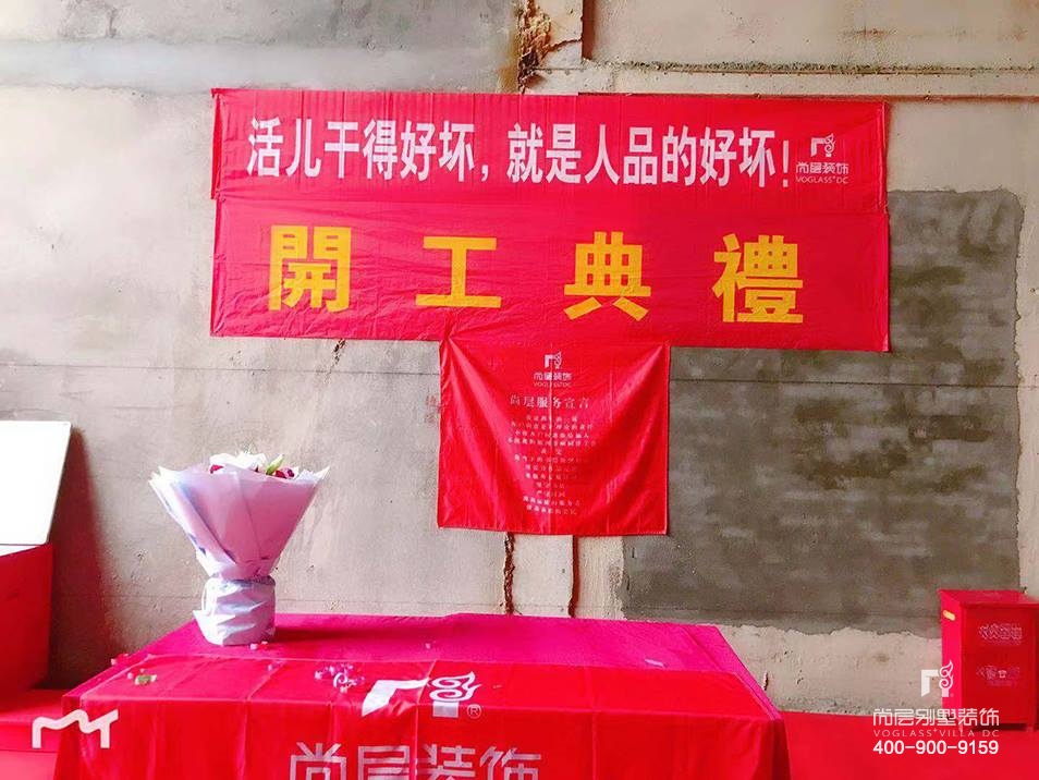 阳光花园别墅,阳光花园开工