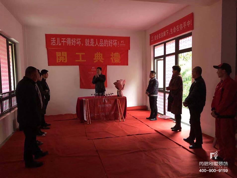 【它山郡别墅开工大吉】恭喜它山郡别墅项目顺利开工！ 