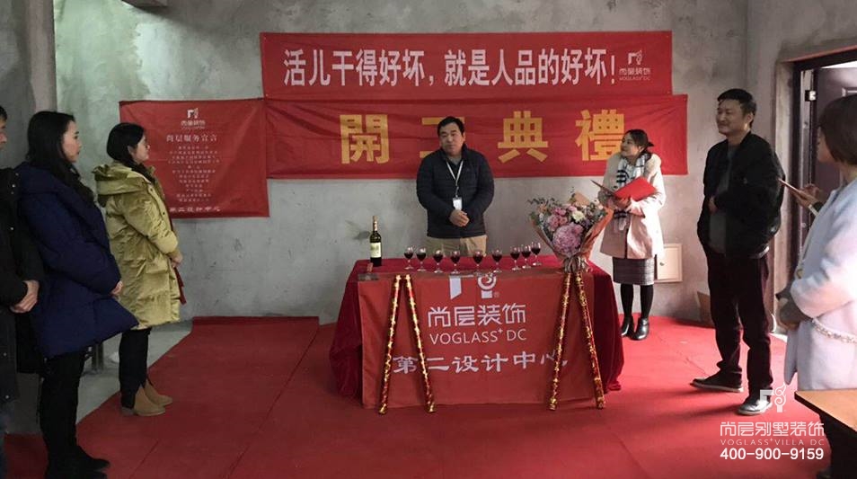 金色荣湾,金色荣湾开工仪式