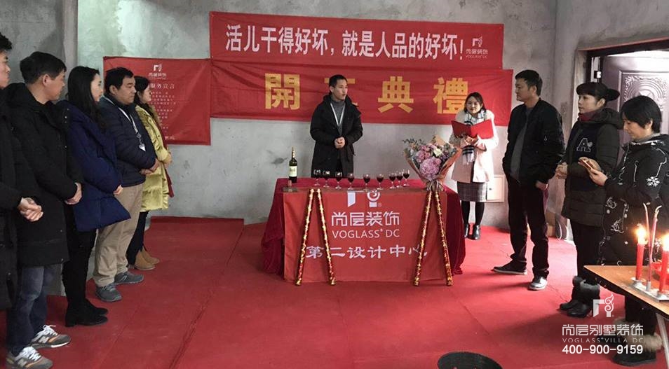 金色荣湾,金色荣湾开工仪式