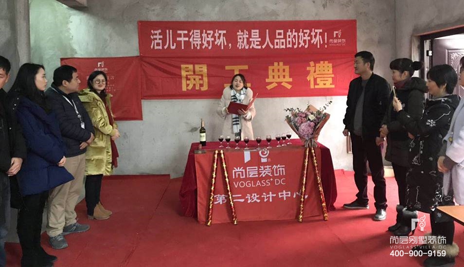 金色荣湾,金色荣湾开工仪式