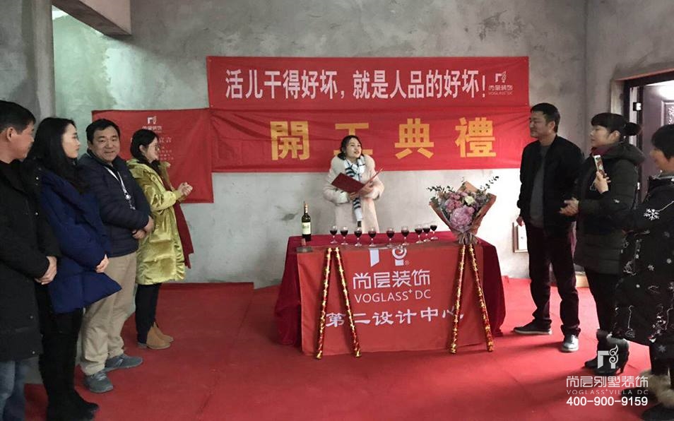 金色荣湾,金色荣湾开工仪式