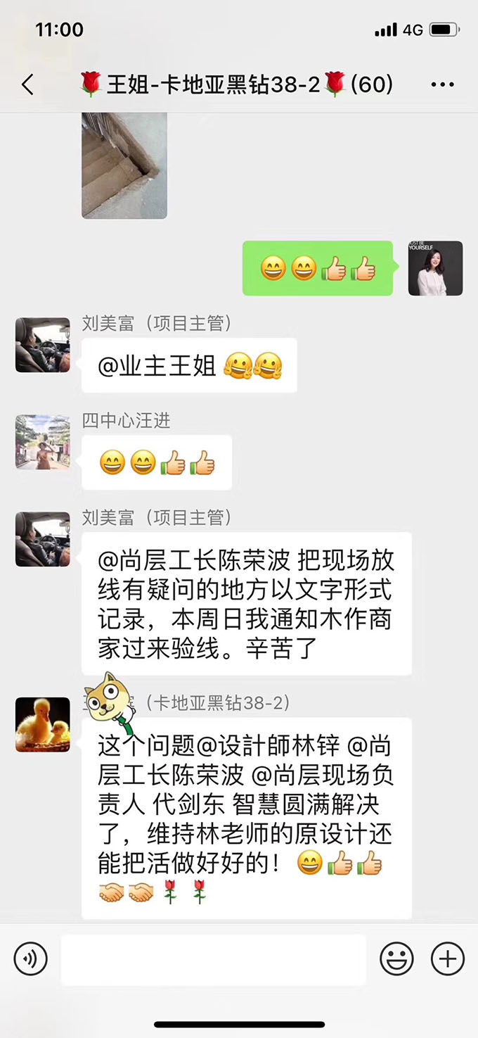 卡地亚黑钻38-2客户表扬