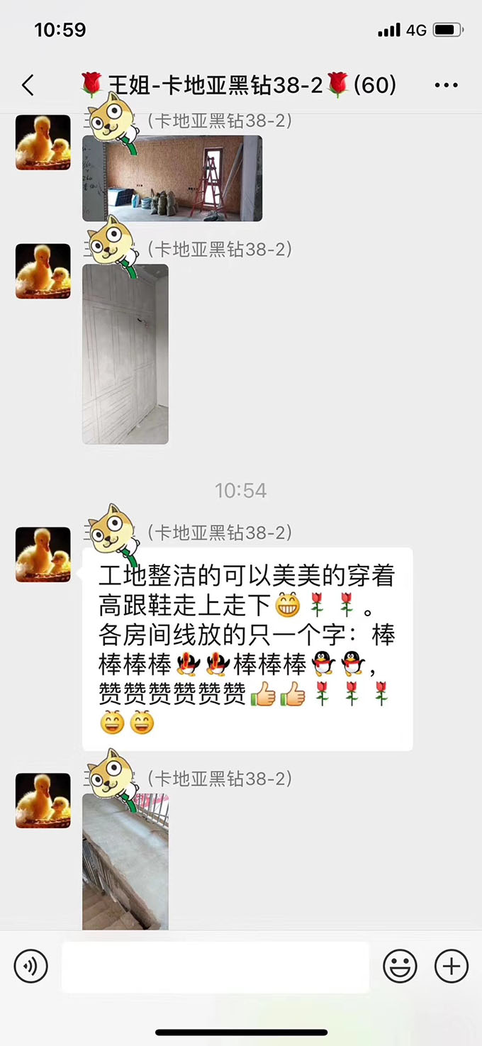 卡地亚黑钻38-2客户表扬