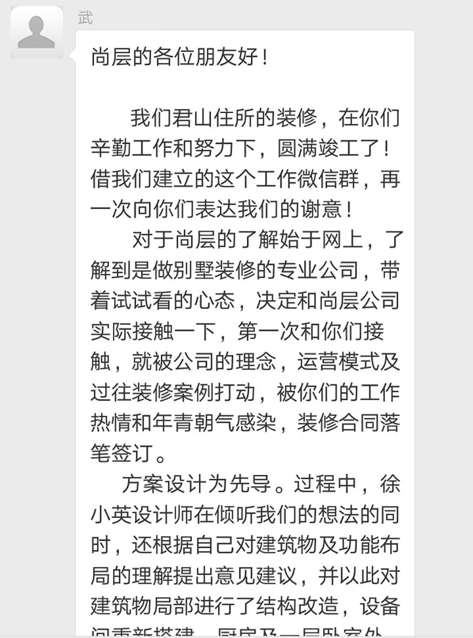 尚层装饰,尚层