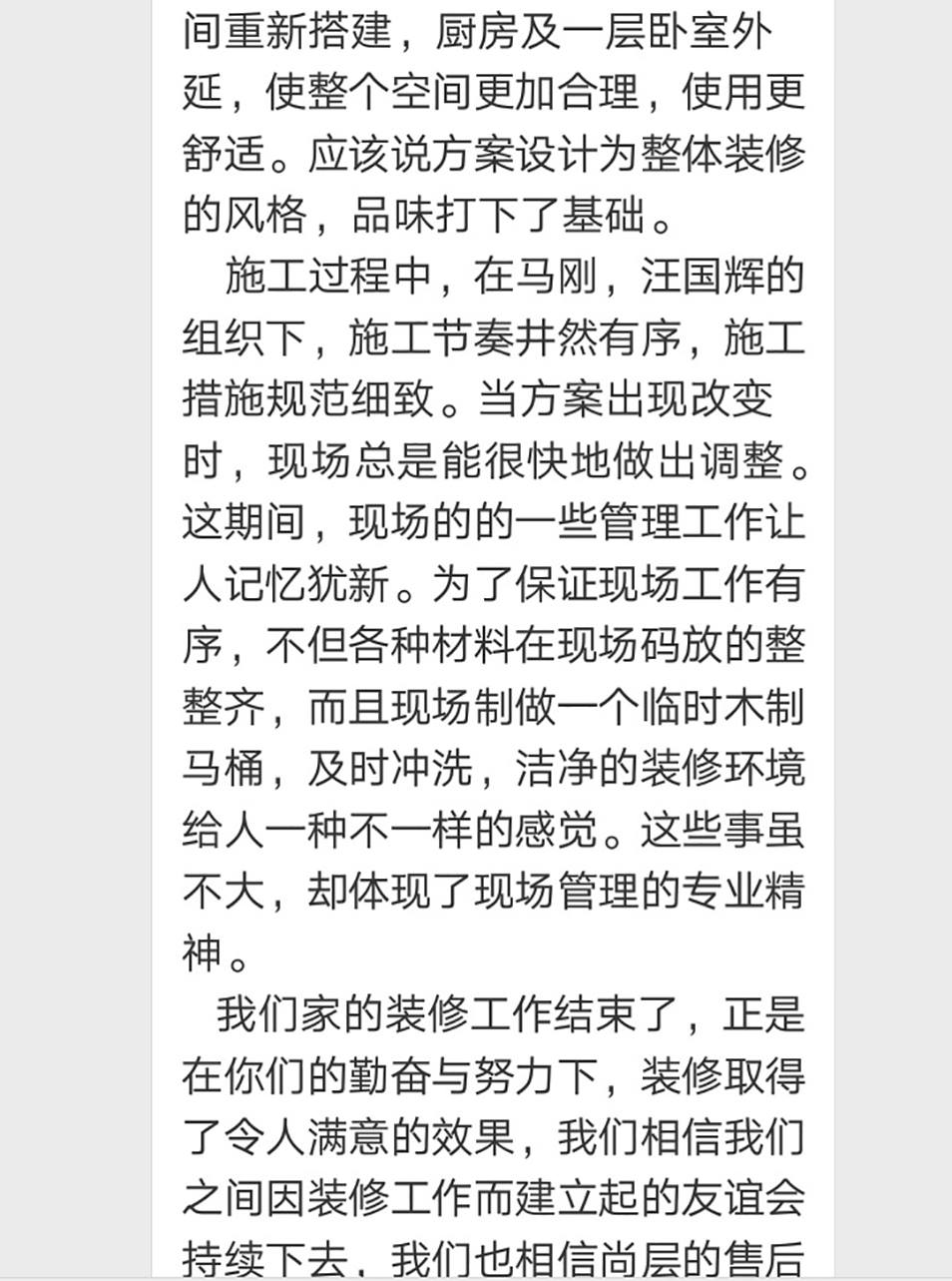 尚层装饰,尚层