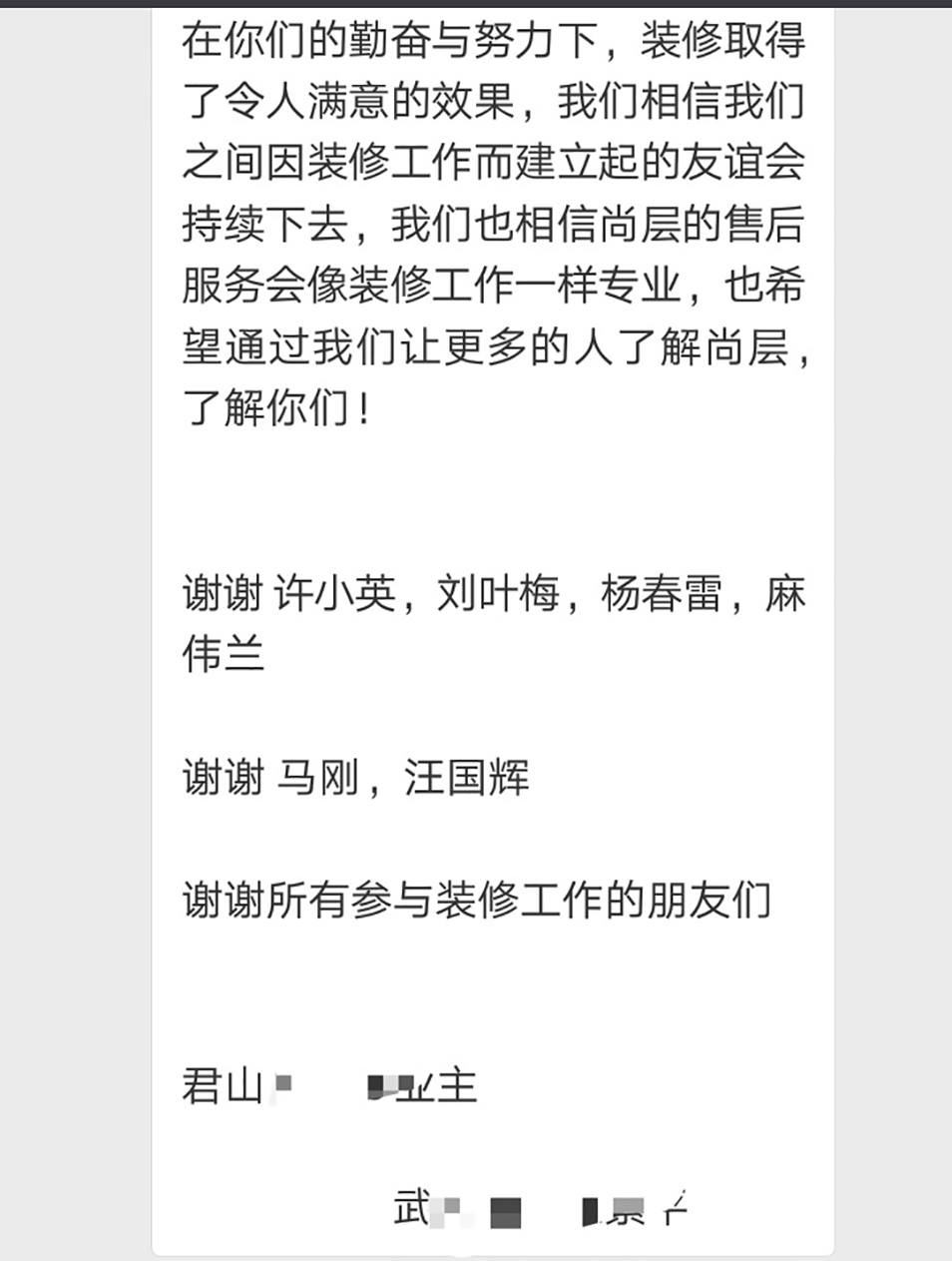 尚层装饰,尚层