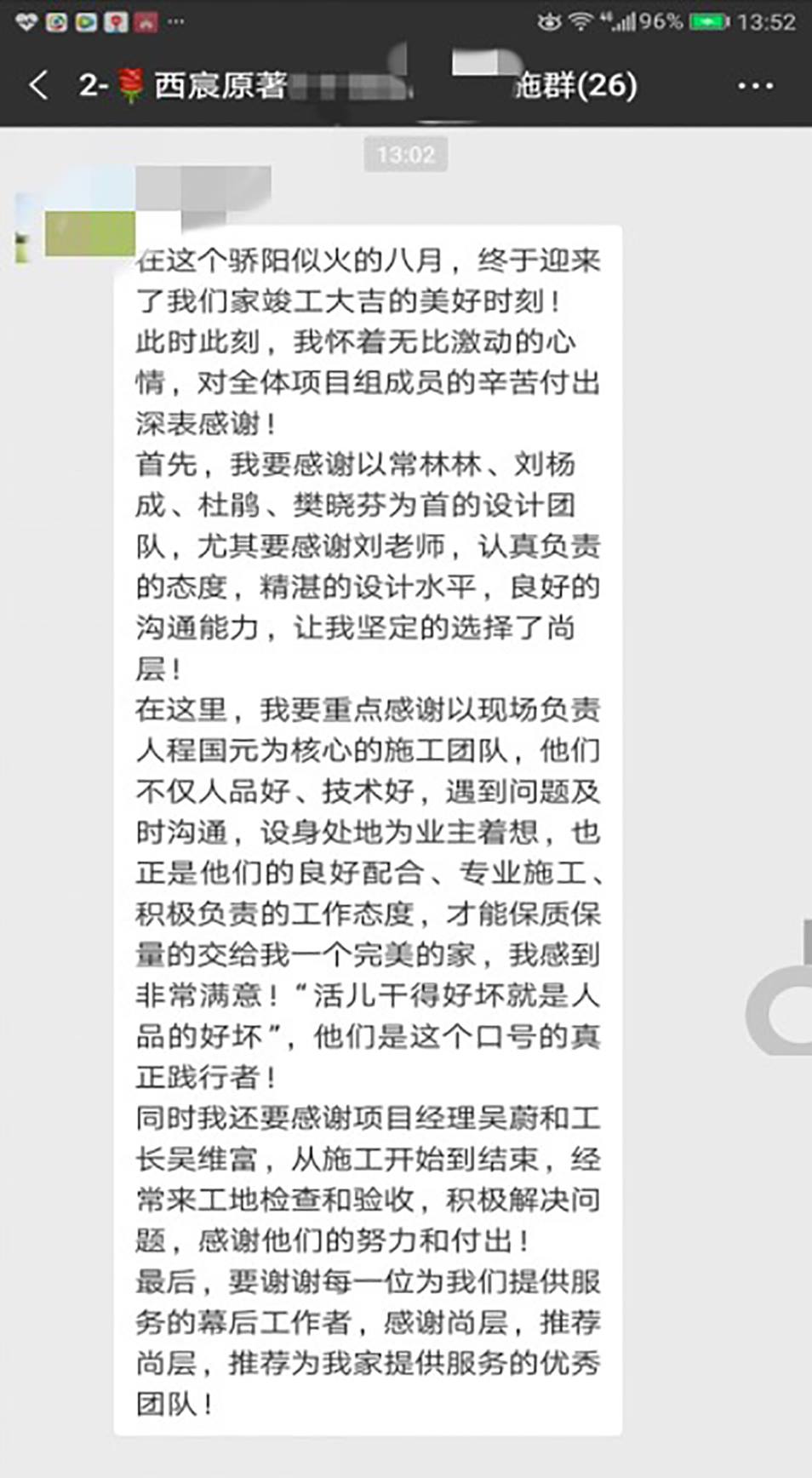 尚层别墅装饰,尚层装饰