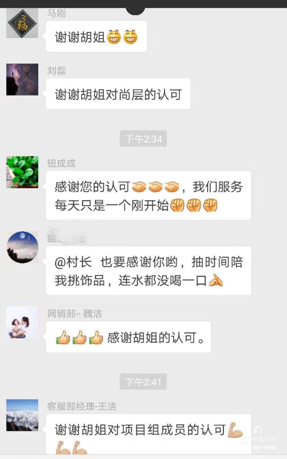 尚层别墅装饰保利项目完美竣工！