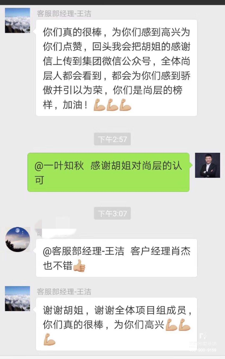 尚层别墅装饰,保利竣工