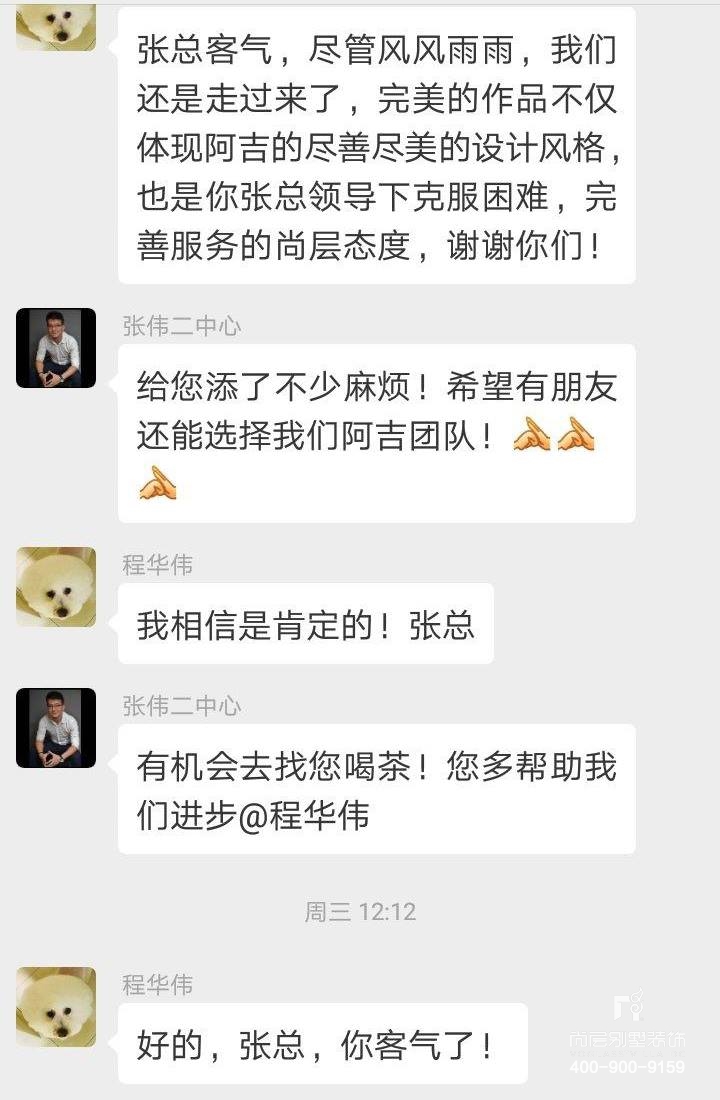 尚层,别墅竣工