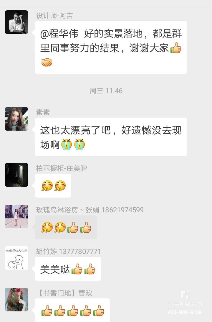 尚层,别墅竣工