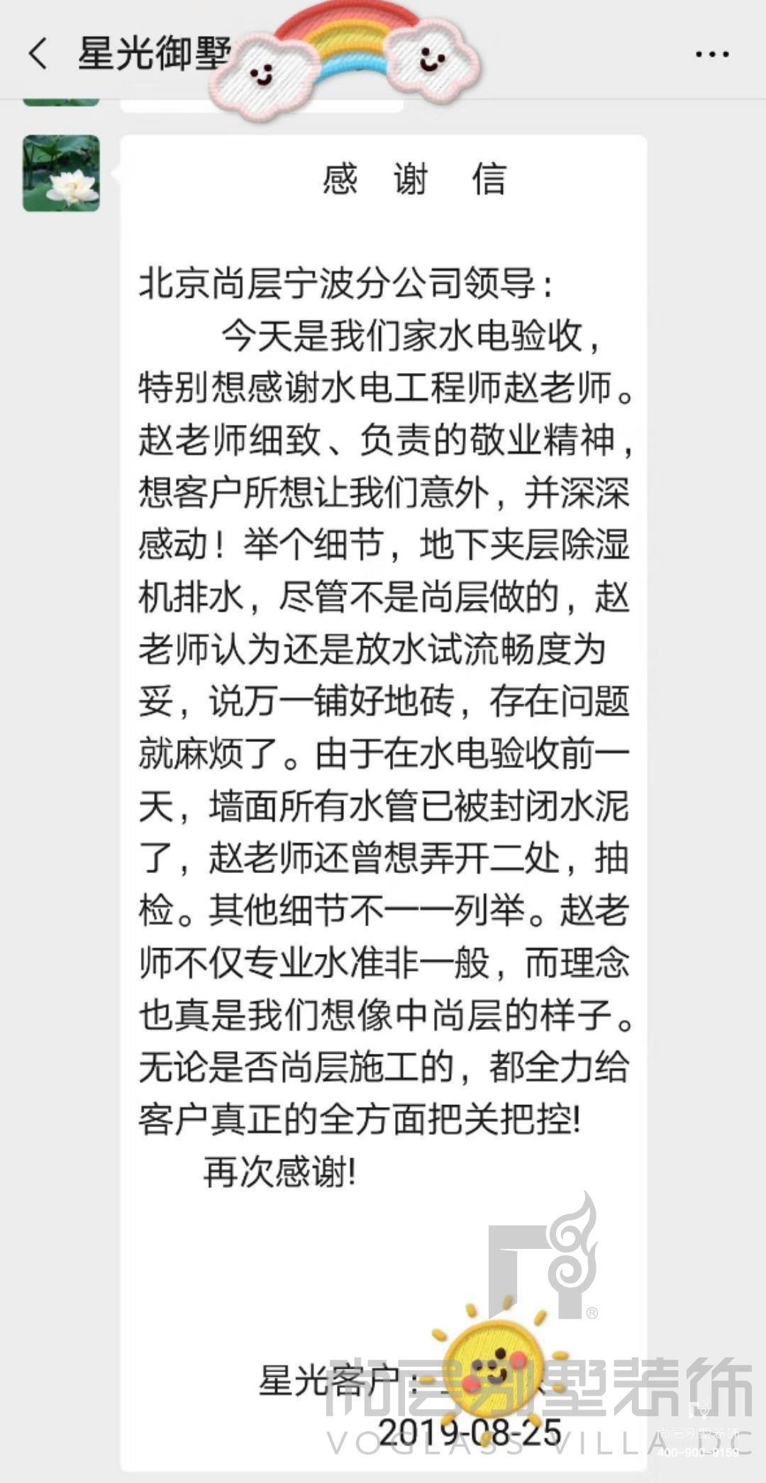 星光御墅,宁波星光御墅