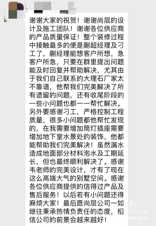尚层别墅装饰,尚层装饰