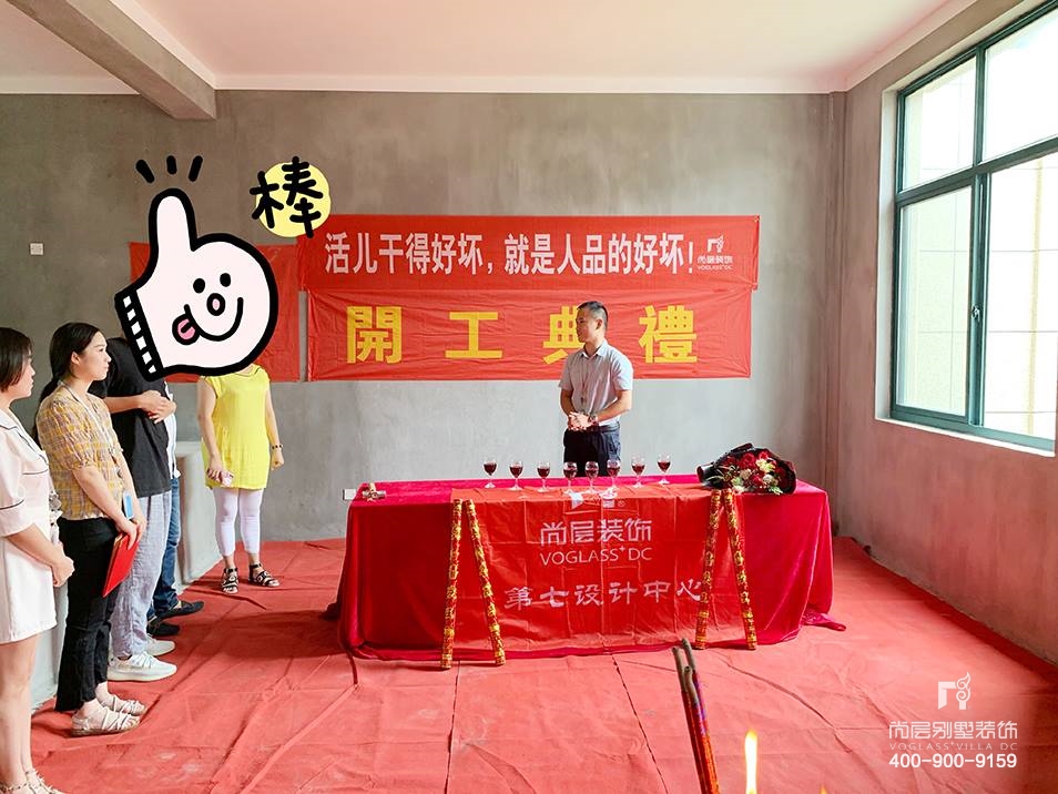 上李家村,自建房装修